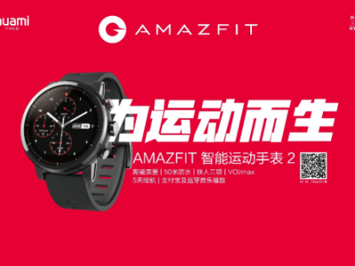 2018北京马拉松来了!你需要一块AMAZFIT智能运动手表2