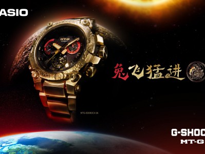 “兔“飞猛进,坚韧不止!G-SHOCK MT-G兔年生肖款解锁潮流新势力
