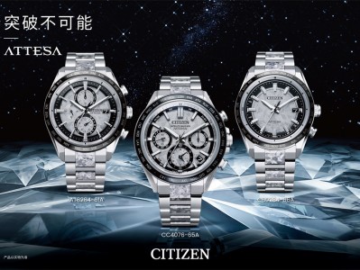 白金闪耀，绘腕间月辉 西铁城ATTESA系列再结晶钛新色工艺