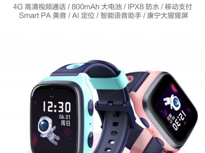 六一儿童节最值得送的礼物推荐:这款4G视频通话手表很合适